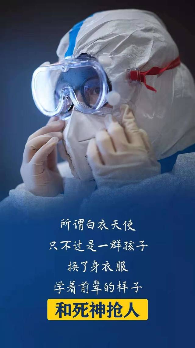 所谓白衣天使,只不过是.