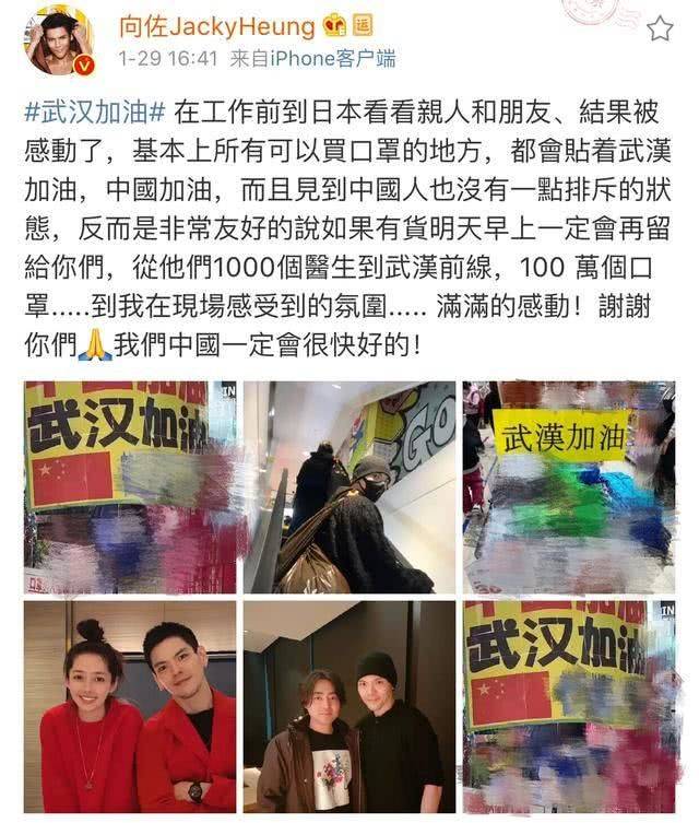 向佐逛日本贴满武汉加油感动发文,郭碧婷素颜