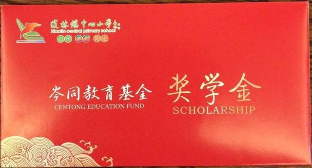 7个学期的奖学金一共840元