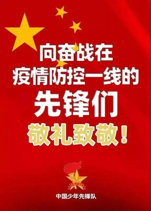 小手拉大手,争做防疫小先锋@东营市少先队员,请查收!