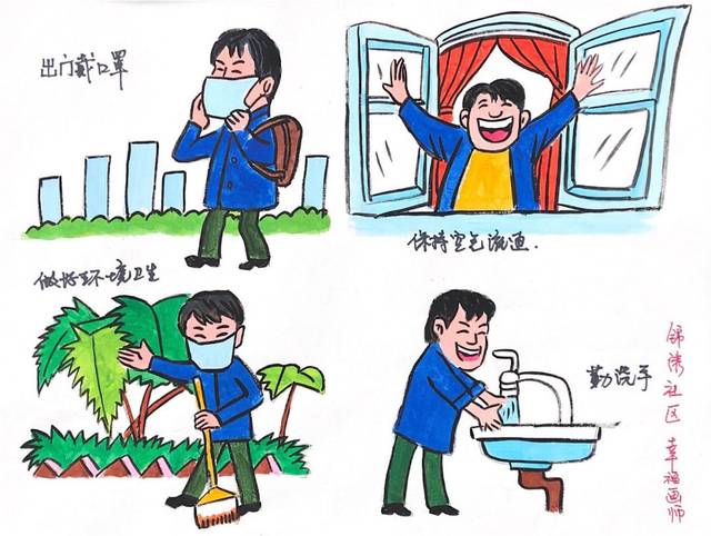 小华分享丨跳蹬河街道党员义工手绘漫画 助力疫情防控