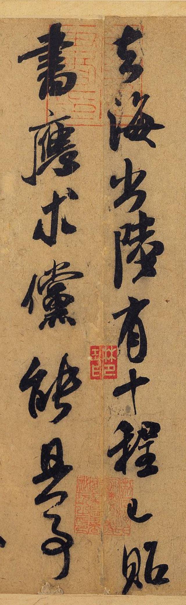 米芾《德忱帖》释文: 五月四日,芾启:蒙书为尉(通慰),审道味清适.