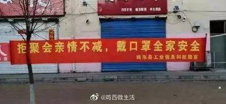 防范疫情高手在民间,这些标语和广告语以及宣传语你不服行吗?