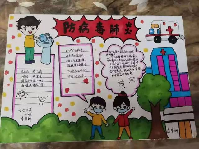 小小手抄报 传递大能量