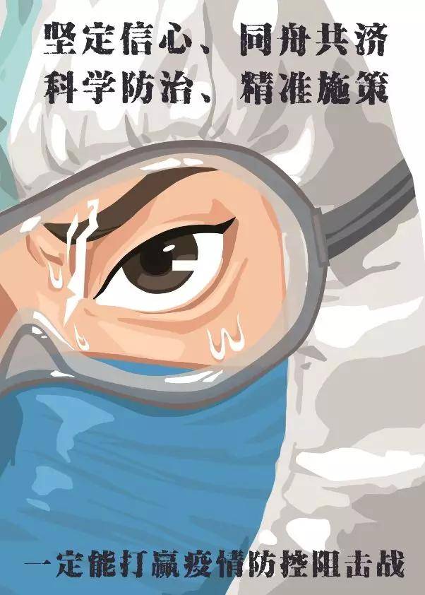 【收藏】川美师生创作110幅疫情防控科普手绘海报!