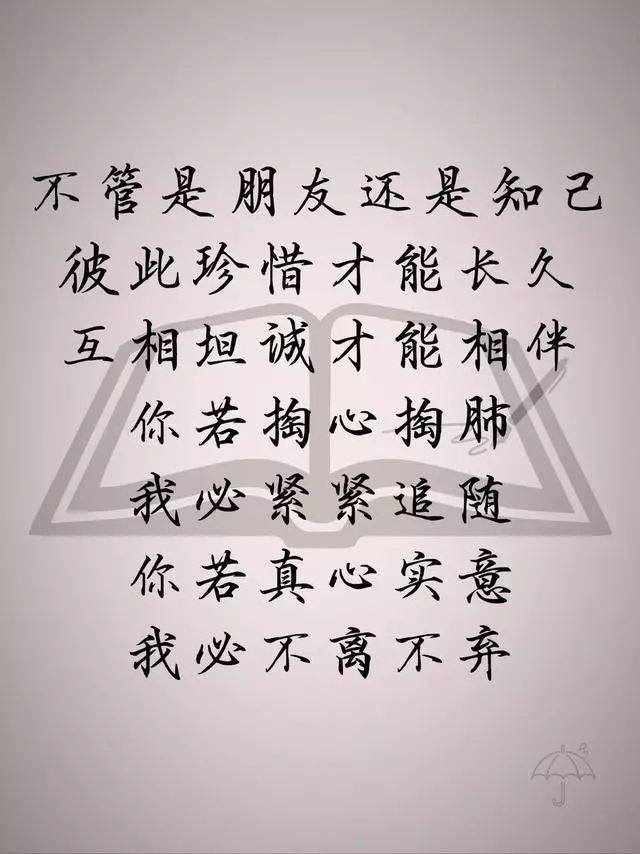 有些人,当面一套背后一套!