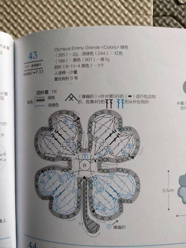 幸运图解 | 8款四叶草织物,藏在钩针里的幸运