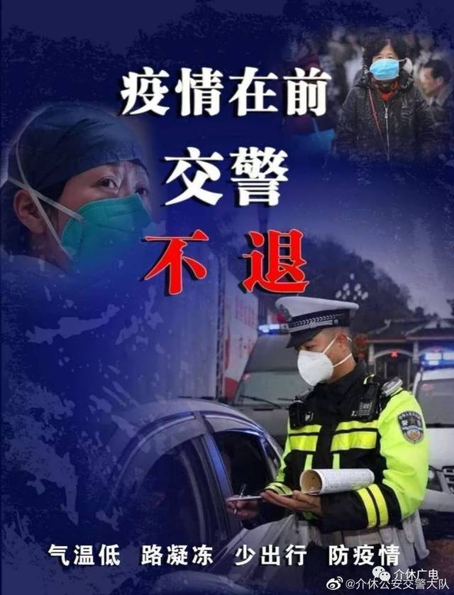 【权威辟谣】今晚24时后,禁止私家车辆出行?假的!