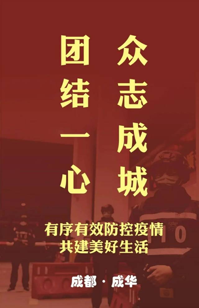 武汉加油 抗击疫情 跳蹬河街道锦绣社区党员义工,"幸福画师"李在荣