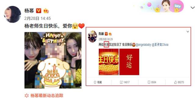 原创杨颖30岁生日群星送祝福,杨幂昵称三个字,陈赫昵称仅两个字!