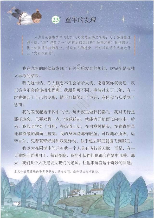 统编版语文五年级下册电子课本(仅供参考)