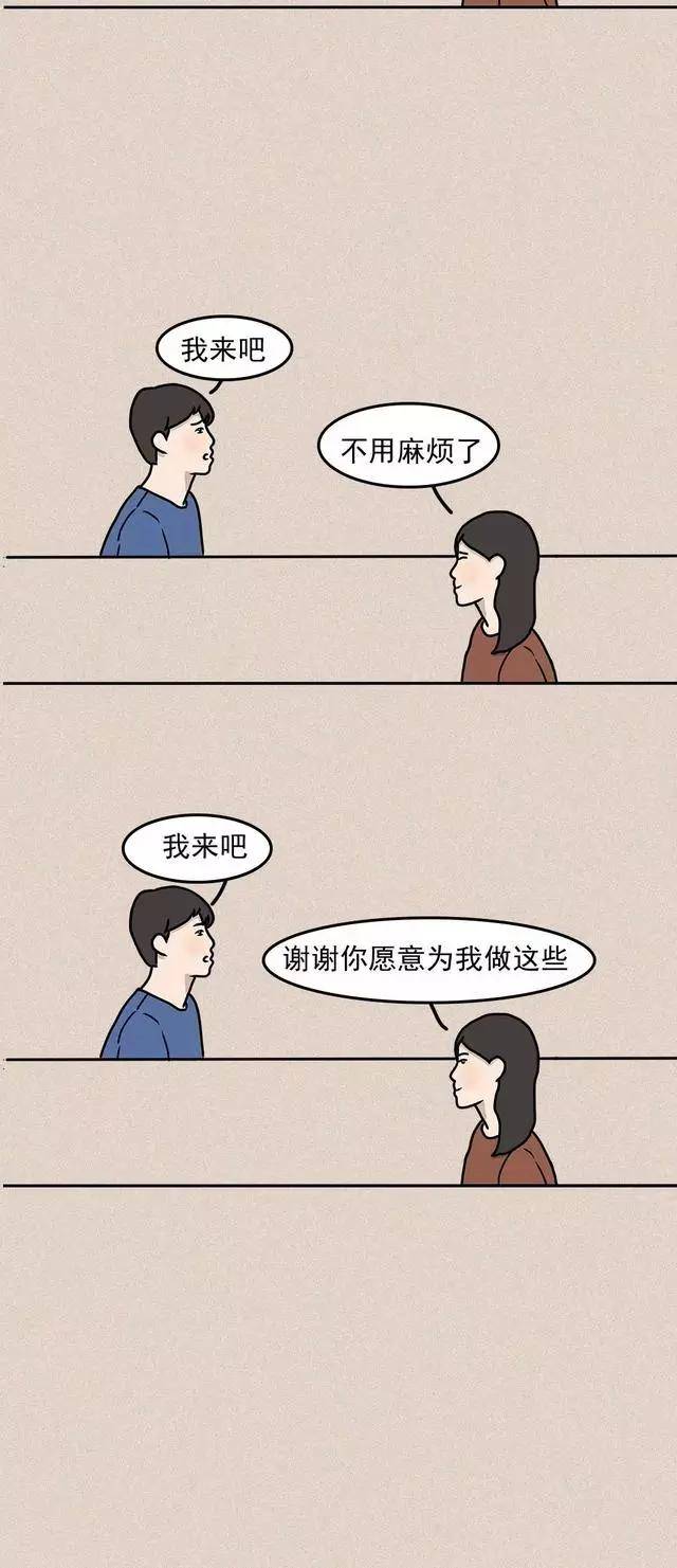 相互"麻烦"的夫妻,关系才会维持更久!(漫画)