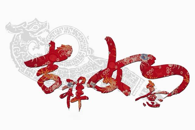 大年初六,祝您好运连连,六六大顺!