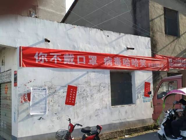 强基固本 | 他们这些"土"标语,抗击疫情很有用