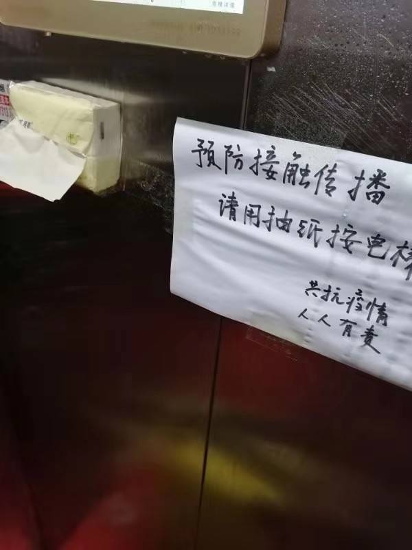 预防新冠病毒接触传播，长沙多个小区电梯间设按键专用纸巾盒