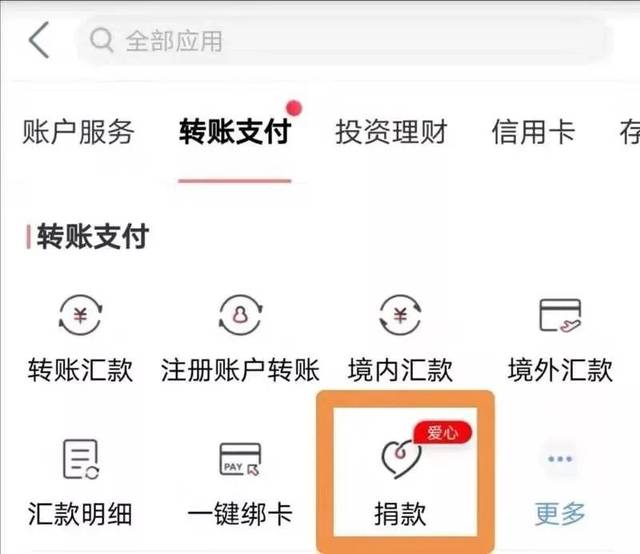 东莞银行汇款凭条服务商 搜狐网