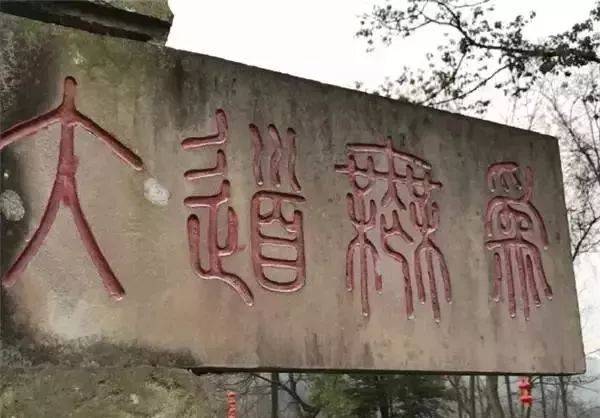 "春池嫣韵",去他妈的?这到底是书法,还是段子?