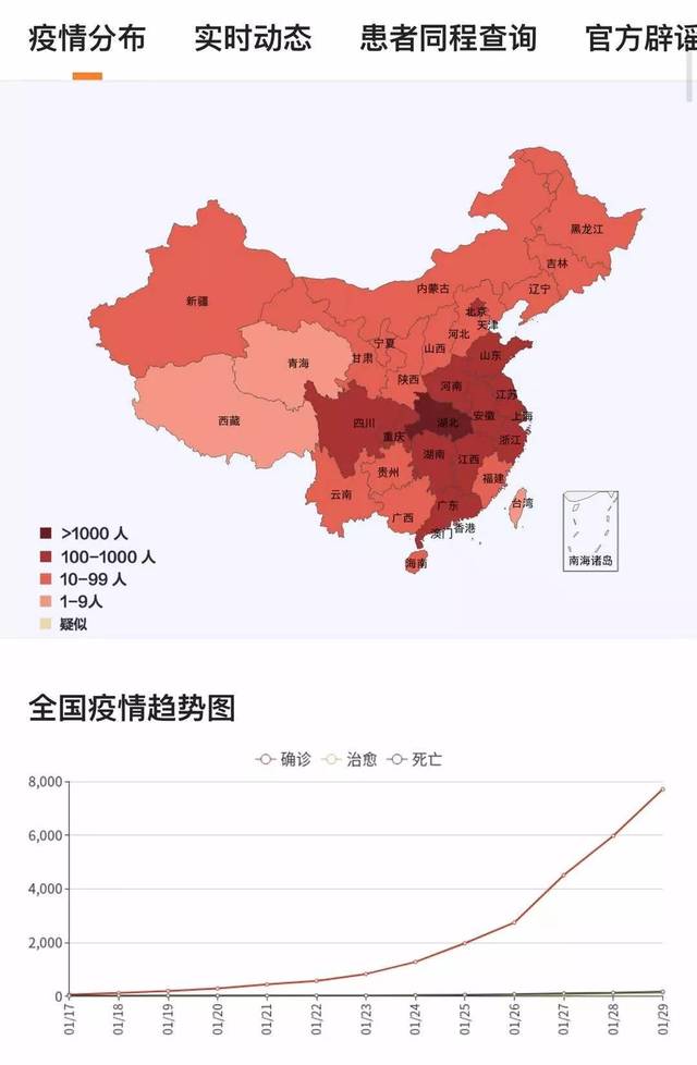 青海最新疫情情况