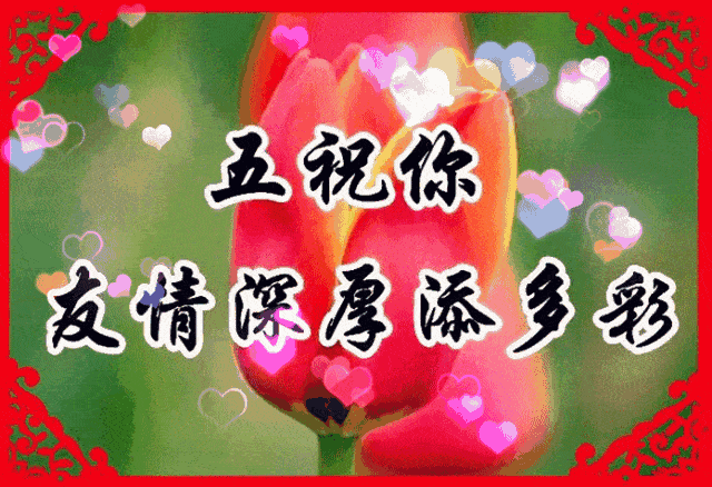 1月的最后一天 我要送你最好的祝福 愿你幸福快乐每一天 开心走进2020