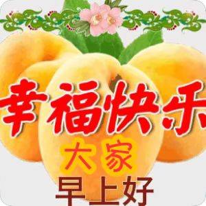 20年初七早上好问候祝福动态表情图片 正月初七早晨问候动态图片