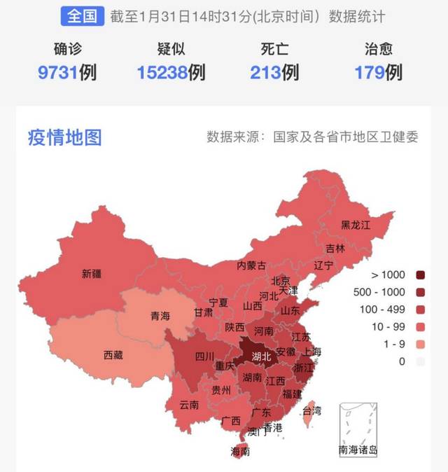 算起来,从知道疫情严重,到封城;从湖北人禁足,到全国人民禁足,不过短