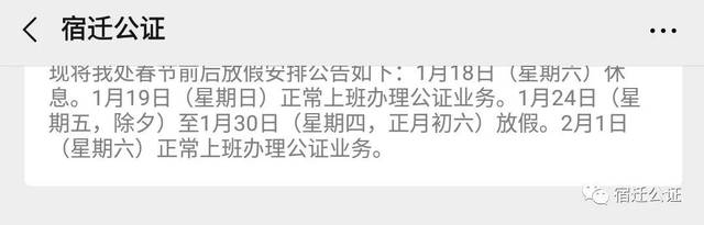 公证处短信通知 公证处短信通知