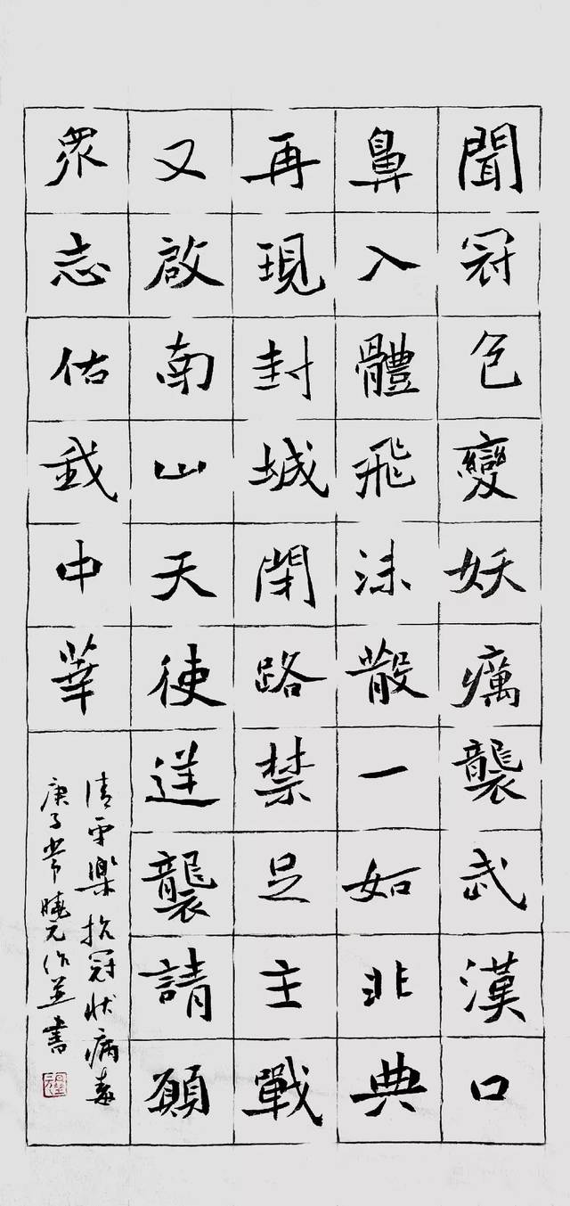 书法       蒋兴华 诗词       丁宪杰 闻冠色变,妖疠袭武汉.