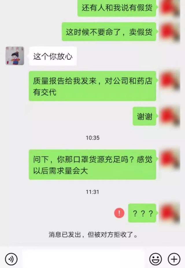 微信群发布售卖口罩信息诈骗,莒县一嫌疑人被抓!