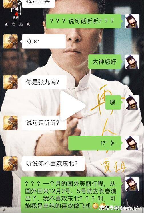 原创德云社演员张九南被网传出轨,本人深夜回应:现在的科技就是发达