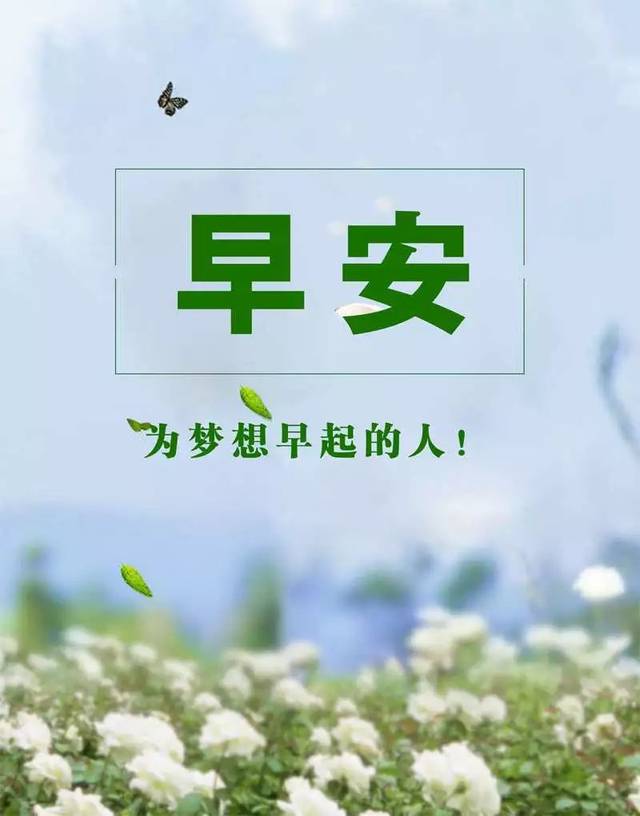 正月初八早上发朋友圈激励人心的好句子