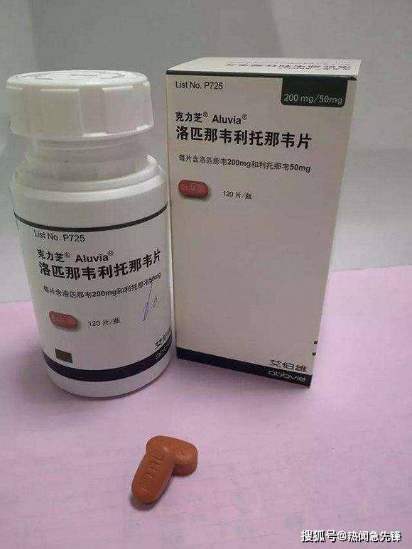 洛匹那韦/利托那韦是一款复方抗病毒药物,用于艾滋病