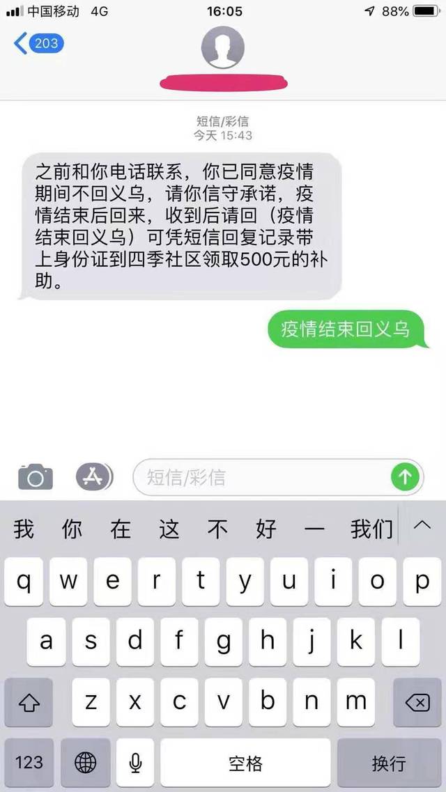 怎么让短信显示原文