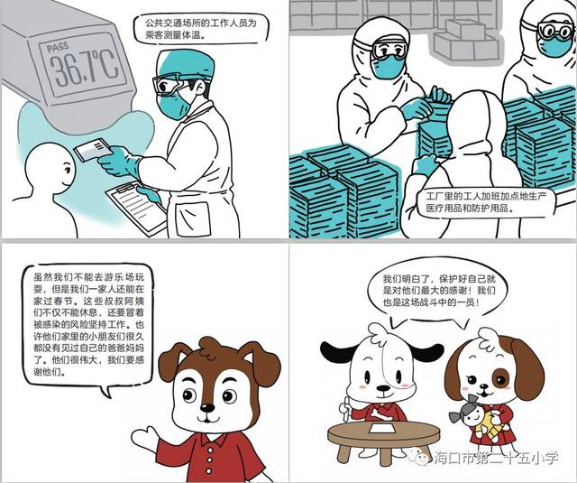 手绘漫画教你防控新型冠状病毒