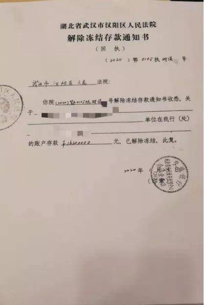 与时间赛跑!武汉汉阳法院紧急解封抗疫定点医院账户