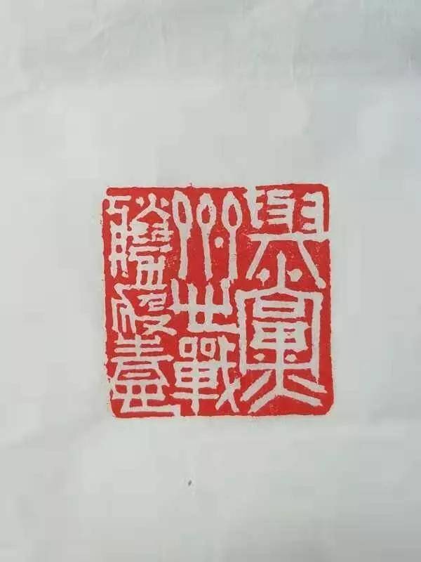 潘梦石 《记录时代,讴歌英雄》 篆刻 3x3cm