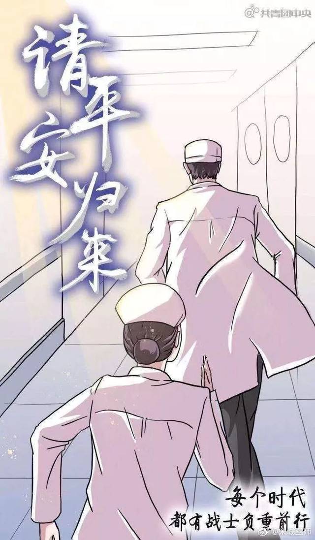 致敬最美逆行者!