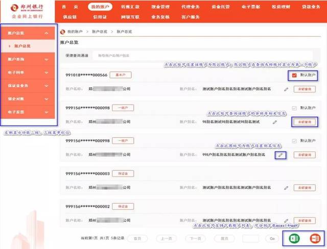 许昌手机银行转账凭证服务商 搜狐网