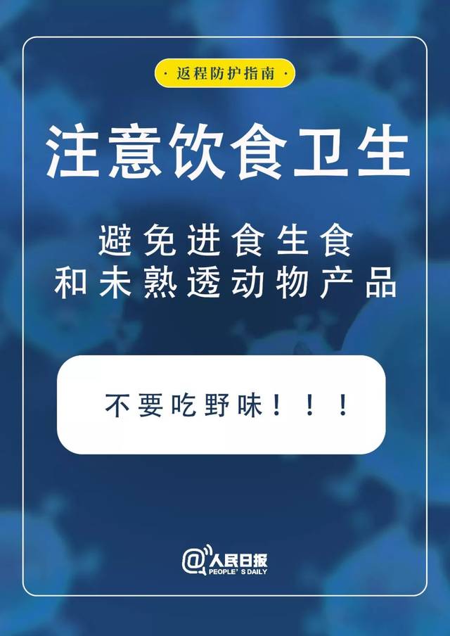 中国疾控中心 中国新闻网 人民日报等 编辑:李媛 审核:邱陆 孙明 医生