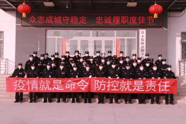 抗击疫情黑龙江监狱援疆民警在行动