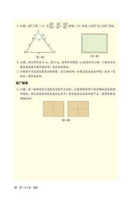 领取方式 人教版九年级数学下册电子书 "九下数学教材" ",限时免费