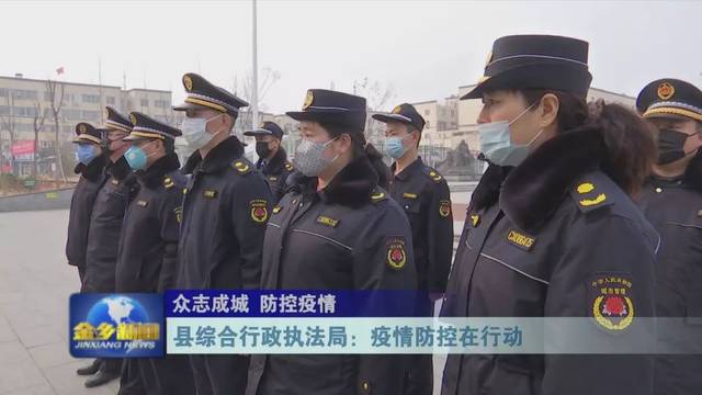 众志成城,防控疫情,县综合行政执法局:疫情防控在行动