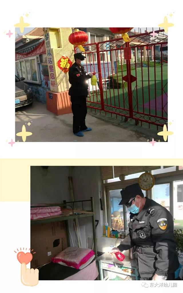 "停课不停学,我们在行动-东大洋幼儿园防疫工作活动简讯