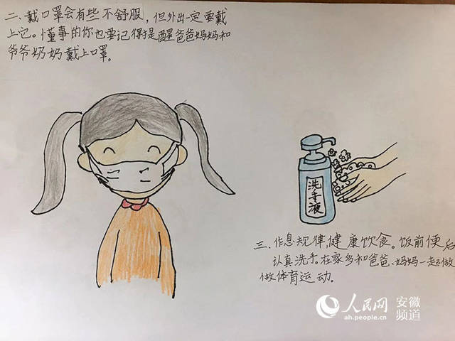 安徽一小学生手绘防疫漫画 生动有趣获点赞