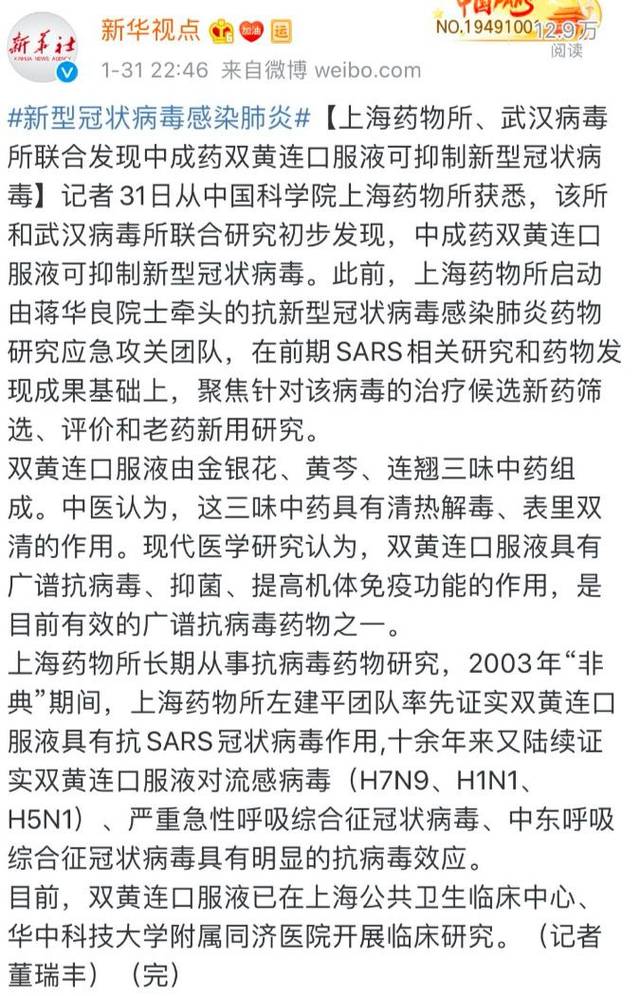 这种药可抑制新型冠状病毒!_手机搜狐网