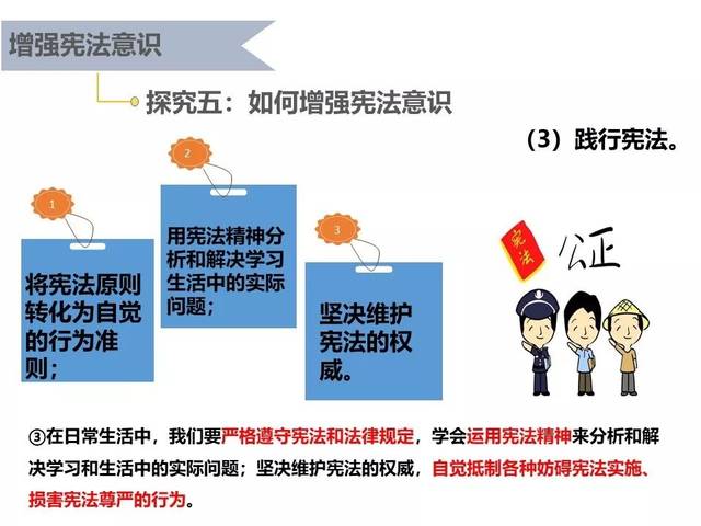 (2)为了保证国家机关严格按照宪法和法律行使权力,需要建立健全完备