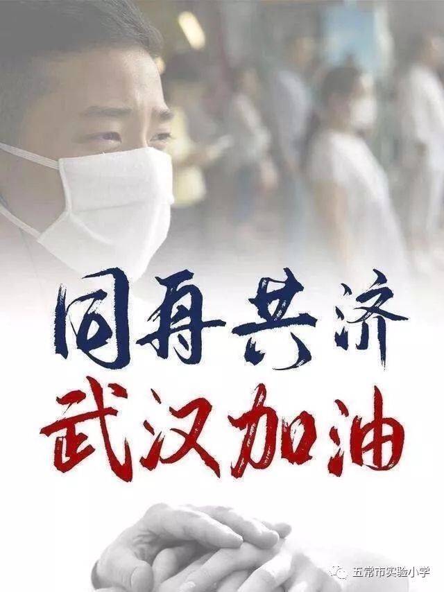【 疫情防控实小行动】一年五班“向时代英雄致敬,小朋友说说心里话”