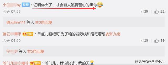 这几年张九南确实积累了很多自己的忠实粉丝,其个人微博粉丝已经快