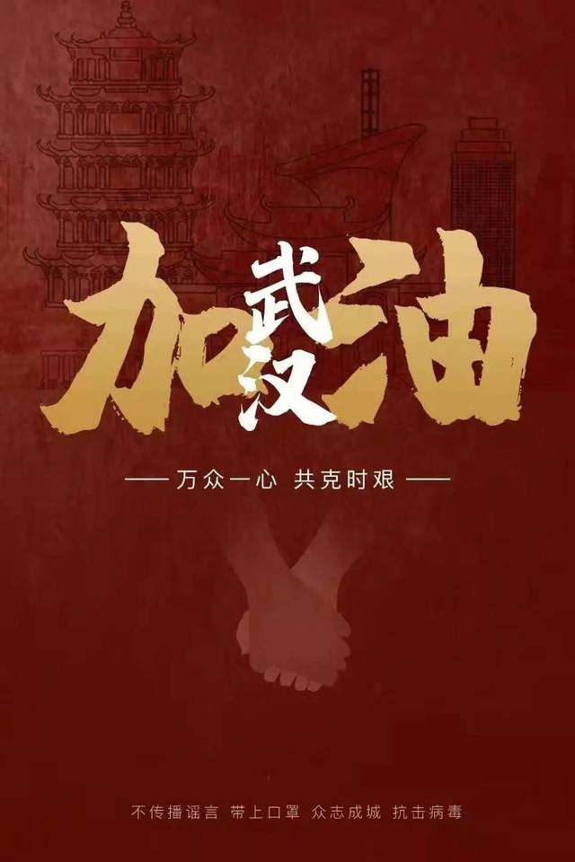 "珠江电缆""亚洲电缆"助力雷神山医院建设,共抗疫情,武汉加油!