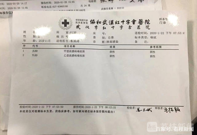 一位武汉疑似病例的口述:"隔离七天后 我的核酸检测为