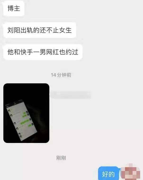 然后是很多女生提供的被刘阳撩骚的微信聊天截图, 原文有4000多字